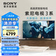 索尼（SONY）新品 50英寸 索尼電視3系 4K HDR 全面屏電視 K-50S30