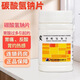 [天鵬] 碳酸氫鈉片100片/瓶 緩解胃酸過(guò)多 胃痛 胃灼熱感 燒心 反酸 腹部脹痛嘔吐惡心 降尿酸 1盒【偶爾胃反酸】