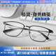 依視路（ESSILOR） 鉆晶系列高清耐磨防藍(lán)光近視薄鏡片配度數(shù)眼鏡架男女鏡框 鈦+金屬-全框-4021BK-黑色 鏡框+依視路膜巖高清1.60現(xiàn)片