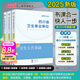 四川衛(wèi)生公共基礎(chǔ)知識中公醫(yī)療2025四川省事業(yè)單位醫(yī)療衛(wèi)生類事業(yè)編考試用書教材真題試卷衛(wèi)生公共基礎(chǔ)單本套裝可選 3本套【教材+歷年及考前卷+核心題庫】