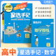 2026版星選手記高中數學(xué)英語(yǔ)物理化學(xué)生物歷史地理政治鞏固知識訓練邊記邊練高一二三年級通用版配套新教材新高考手繪圖解思維導圖總復習資料輔導書(shū) 星選手記高中：數學(xué)