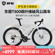 薩瓦SAVA極光A7L碳纖維公路自行車禧瑪諾R7100變速24速油壓碟剎超輕賽車 白色【R7100-24速純油碟】 51M【建議173cm-183cm】
