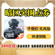 接運(yùn)貓網(wǎng)游周邊 暗區(qū)突圍點(diǎn)卷手機(jī)端/PC端 蘋果安卓Q/V6500點(diǎn)券
