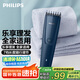 飛利浦（PHILIPS）智能電動(dòng)理發(fā)器成人兒童電推子 生日禮物 七夕情人節(jié)禮物送男士送老公 HC3688