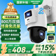 HIKVISION?？低?G雙攝像頭免流量室外800萬360度全景全彩家用監(jiān)控器AI人車檢測無限流量卡新老隨機發(fā)貨