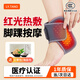 LY.TANO【紅光烤燈】充電加熱護(hù)腳踝熱敷理療儀護(hù)腳踝按摩儀腳腕熱敷按摩 右腳單只裝【石墨烯加熱】 紅光烤燈理療科