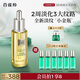 百雀羚（PECHOIN）幀顏淡紋修護(hù)精華油30ML抗皺緊致保濕滋潤品質(zhì)國貨送女友