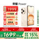 榮耀 Power 【國(guó)家補(bǔ)貼】 8000mAh青海湖電池 榮耀自研C1+通訊芯片 十面抗摔 AI 5G手機(jī) 沙漠金 8GB+256GB 官方標(biāo)配