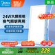 美的（Midea）排氣扇衛(wèi)生間浴室普通吊頂換氣扇強廚房勁換氣300*600MM排風扇J10