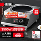 德瑪仕（DEMASHI）商用電磁爐3500w大功率凹面電磁爐電磁灶 全銅線圈大火力爆炒凹形電池爐商用不銹鋼 IH-TC-3500N