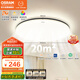 歐司朗（OSRAM）吸頂燈臥室燈燈具全光譜兒童護(hù)眼無(wú)極調(diào)光接入米家智星系列包安裝