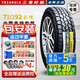 三角輪胎AT全路況越野TR292 235/60R18適配眾泰T600江淮瑞風(fēng)S7哈弗