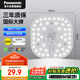 松下（Panasonic）LED燈盤(pán) 吸頂燈燈芯磁吸燈條燈板圓形 24W6500K