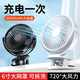 MEUDEEN充電風(fēng)扇大容量電池宿舍床頭桌面戶外夾扇大風(fēng)力續(xù)航靜音USB風(fēng)扇 6寸夾子風(fēng)扇 5000毫安吹風(fēng)10小時