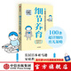 細節(jié)養(yǎng)育：6種能力培養(yǎng)適應未來的孩子 加藤紀子 著 中信出版社圖書