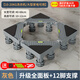 建訊通用萬(wàn)能型全自動(dòng)洗衣機底座減震防滑加高底座滾筒波輪可移動(dòng)半自動(dòng)洗衣機底座 灰色-12腳-全面板【20KG可用】