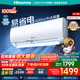 海信（Hisense）空調(diào) 大1.5匹易省電 AI省電 空調(diào)掛機(jī)大風(fēng)量速冷熱新一級變頻智能 高溫烘干自清潔 國補(bǔ)省20%掛機(jī) 大1.5匹 一級能效 10年壓縮機(jī)包修35290