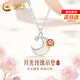 中國(guó)黃金（CHINA GOLD）星月玫瑰花S925銀項(xiàng)鏈女吊墜套鏈鎖骨鏈七夕情人節(jié)禮物送女朋友 星月玫瑰花項(xiàng)鏈 紀(jì)念品