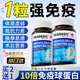 VEARNSIC美國 牛初乳免疫球蛋白片提兒童成人搭增中老年免疫力和抵抗力