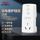 德力西電氣漏電保護(hù)插座轉(zhuǎn)換器熱水器空調(diào)用HD-LBTS16 三孔16A