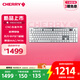 CHERRY櫻桃 MX10.1 機(jī)械鍵盤 無線鍵盤 游戲鍵盤 RGB燈效 超薄機(jī)身 合金外殼 銀色 矮紅軸