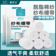 藍(lán)洛醫(yī)用紗布繃帶6卷裝一次性脫脂棉紗布卷透氣網(wǎng)繃帶傷口包扎家用