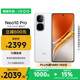vivo iQOO Neo10 Pro 【國家補貼】12GB+256GB 馳光白 天璣9400旗艦芯 自研電競芯片Q2 手機