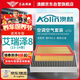 澳麟（AOLIN）二濾套裝空調(diào)濾芯+空氣濾芯濾清器23-24款/奇瑞艾瑞澤8（2.0T）