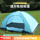 貞喜氣帳篷 戶外露營(yíng)手拋速開免搭建帳篷快速折疊便攜式1-2人露營(yíng)裝備 【藍(lán)色 一門無窗 1-2人 】
