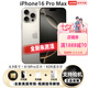 美版機(jī)免息apple蘋果iPhone 16ProMax 全新未激活美版有鎖5G后封 6.9英寸16 Pro Max原色鈦金屬 256G 全新未激活 美版有鎖 +開孔