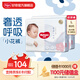 好奇（Huggies）奢透呼吸紙尿褲 嬰兒尿不濕寶寶干爽超薄透氣柔軟輕盈防側(cè)漏棉柔 L 2包 80片 紙尿褲【9-14kg】