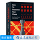 如何解讀你的棋局 國際象棋基礎 以全新視角解讀棋局奧秘的國際象棋技巧教學(xué) 后浪正版
