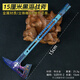 泰爾茲三角洲行動(dòng)同款漸變黑海戰術(shù)斧合金武器模型擺件玩具擺件模型 15厘米黑海戰斧漸變色 合金材質(zhì)/贈展架