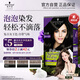 施華蔻（Schwarzkopf）怡然摩絲染發(fā)霜2.0青黛自然黑 泡泡染發(fā)劑染發(fā)膏黑色植物蓋白發(fā)