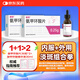 麗芙氨甲環(huán)酸片0.25g*12片/板*3板/盒*2盒+知原麗芙氨甲環(huán)酸煙酰胺精華液30ml