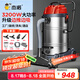 杰諾3200w大功率商用工業(yè)吸塵器吸水車間工廠粉塵強力干濕兩用70L大容量JN309地刷豪華款