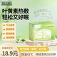 喜步葉黃素蒸汽眼罩眼干澀疲勞熱敷自發(fā)熱緩解遮光睡眠護眼貼黑眼圈 （茉莉香 體驗裝10片）