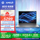 惠普（HP）【國家補貼20%電腦】戰(zhàn)99 高性能筆記本AI銳龍版 16英寸R7-8845HS 32G 1T 2.5K屏