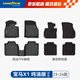 固特異（Goodyear）tpe汽車腳墊適用于寶馬X1配件裝飾高邊TPE腳墊黛尼斯毯