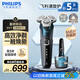 飛利浦（PHILIPS）電動剃須刀旋護新5系Pro旗艦同款微提切科技高端刮胡刀升級清潔倉七夕情人節(jié)禮物送男友5831升級款