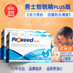 勃銳精（Proxeed）意大利勃銳精PLUS增效版博銳精鉑男版女版營養(yǎng)素男性備孕營養(yǎng)沖劑 男性勃銳精2盒更劃算（1個月量）效期27年1月