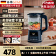 谷格（GUGE）【官方直營】德國流食破壁機自動煮熟老人打流食料理機五谷雜糧多功能破碎機小型1-2人流食機 GG678B 藍(lán)色
