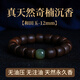 銘木匠沉水級(jí)奇楠沉香手串真品收藏級(jí)真天然越南芽莊男女款隨形桶珠老料 【和田玉款】12mm秒沉水奇楠沉香