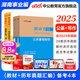 中公教育湖南省事業(yè)編考試用書(shū)2025單位招聘考試書(shū)事業(yè)編考編真題試卷公基申論：公共基礎知識申論寫(xiě)作教材歷年真題模擬 單本套裝可選 湖南事業(yè)單位考試 公基+寫(xiě)作 4本套【教材+歷年】