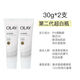 玉蘭油（OLAY）第二代Olay玉蘭油三抗超白瓶身體乳小樣30g煙酰胺保濕ONLY女 赤霞柑橘香30g*2支