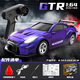 宙顆25款兒童rc漂移遙控車(chē)迷你遙控四驅車(chē)比口袋小汽車(chē)跑車(chē)桌面賽車(chē)男 加強版GTR紫 1:64