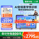 小猿AI學(xué)習(xí)機P40pro【國家補貼500元】12.3英寸護(hù)眼屏 猿輔導(dǎo)學(xué)練機 AI全場景學(xué)情診斷雙AI模型 6+256G