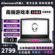 Alienware外星人筆記本電腦二手游戲本高端電競輕薄辦公設計吃雞永劫15R17R M15M17 1：15R3 7代i7/512G固態(tài)/1060 95成新