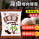 內(nèi)廷上用椰蓉椰絲粉椰子椰奶小方椰蓉碎酥面包烘焙原料半成品餡料椰絲球 椰蓉100g*2袋 精選進口原料官方店京自旗艦營