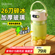 皆米（GUESMI）榨汁杯玻璃電動(dòng)榨汁機(jī)果汁機(jī)攪拌杯小型便攜家用多功能316刀頭 GM-Z2502 清新綠 700ml